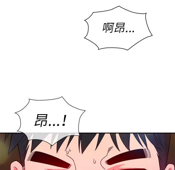 漫画《邻居的逆袭》第29话第24张图