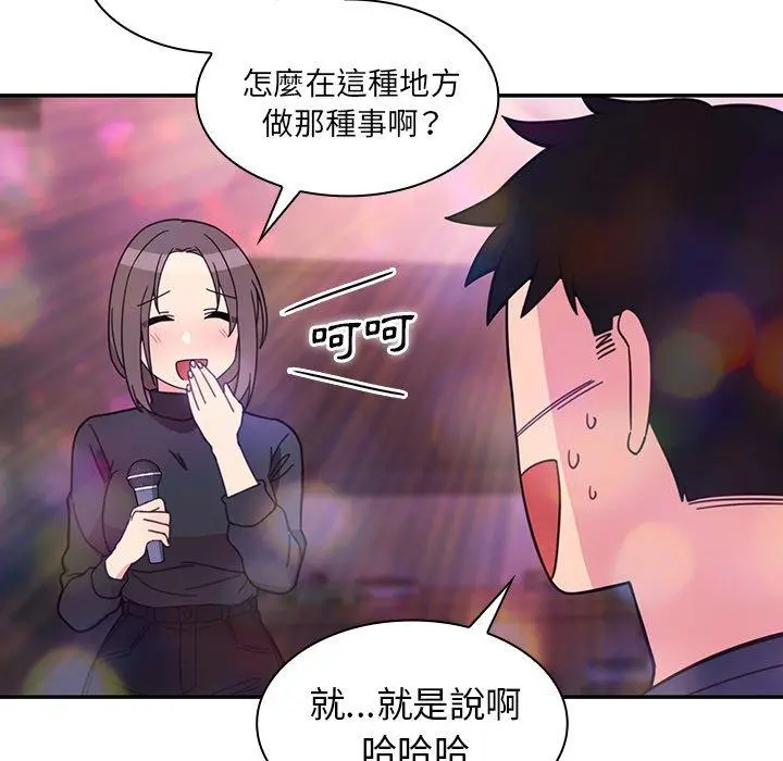 漫画《邻居的逆袭》第29话第34张图