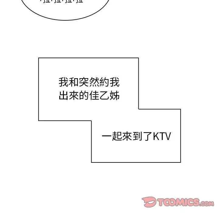 漫画《邻居的逆袭》第29话第38张图