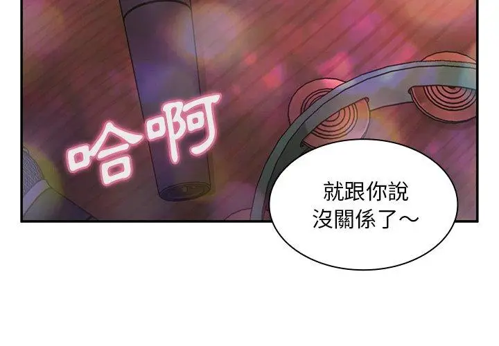 漫画《邻居的逆袭》第29话第4张图