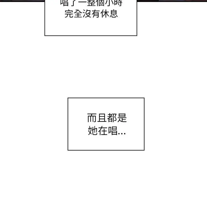 漫画《邻居的逆袭》第29话第41张图