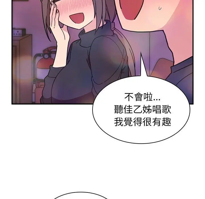 漫画《邻居的逆袭》第29话第46张图