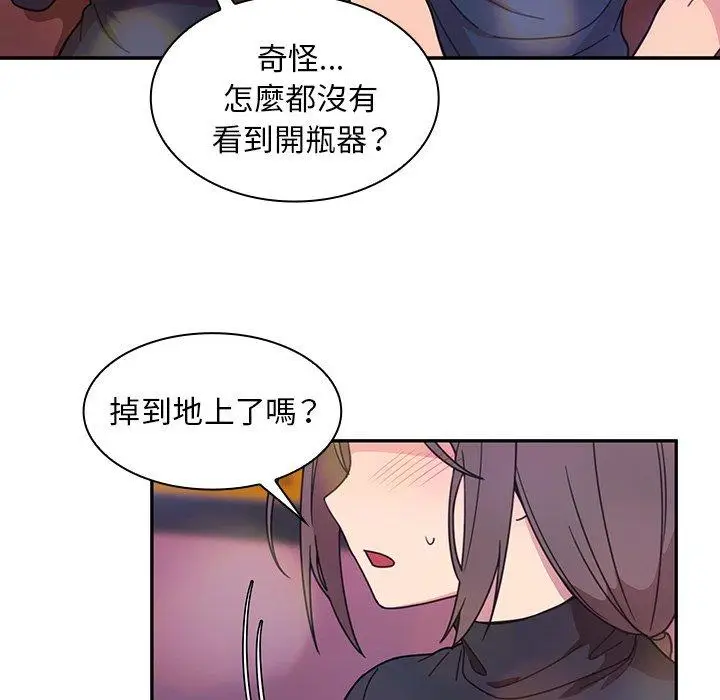 漫画《邻居的逆袭》第29话第48张图