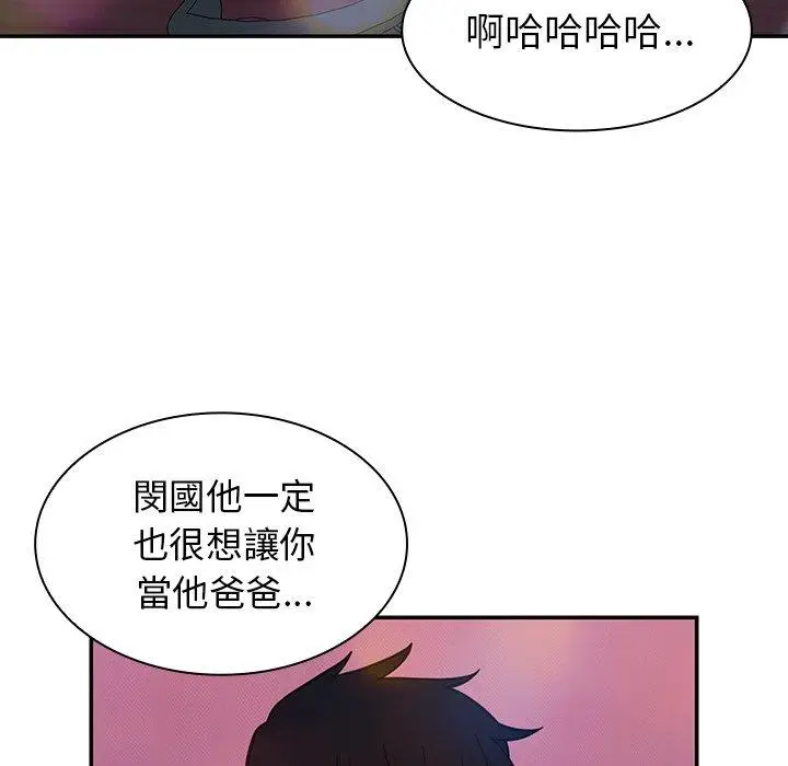 漫画《邻居的逆袭》第29话第66张图