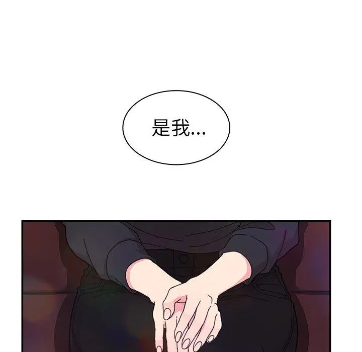 漫画《邻居的逆袭》第29话第71张图