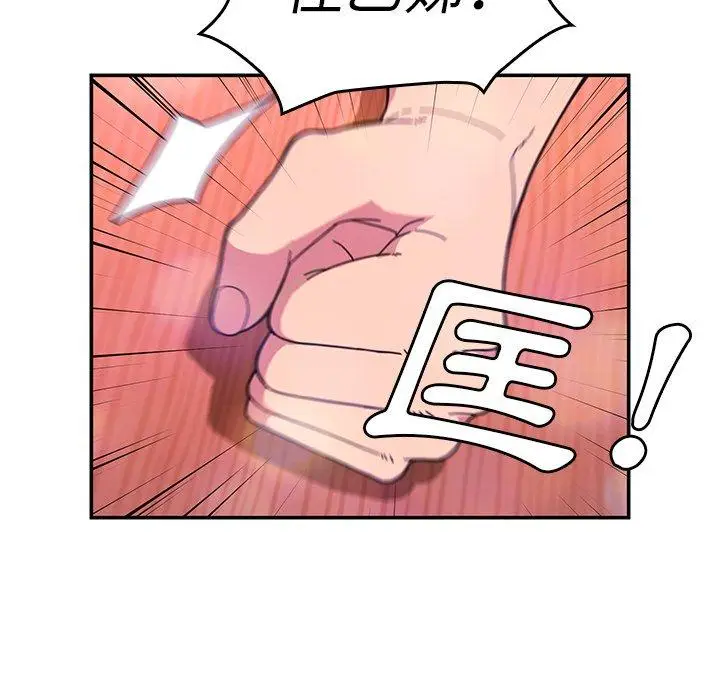 漫画《邻居的逆袭》第29话第83张图