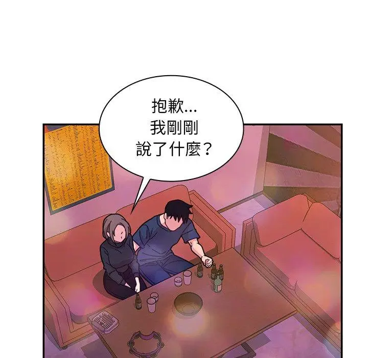 漫画《邻居的逆袭》第29话第85张图