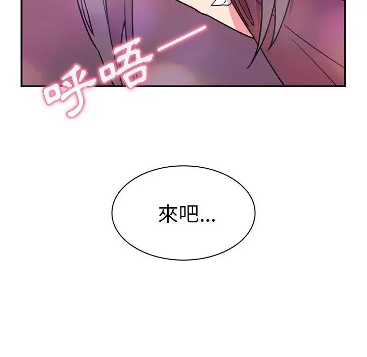 漫画《邻居的逆袭》第29话第9张图