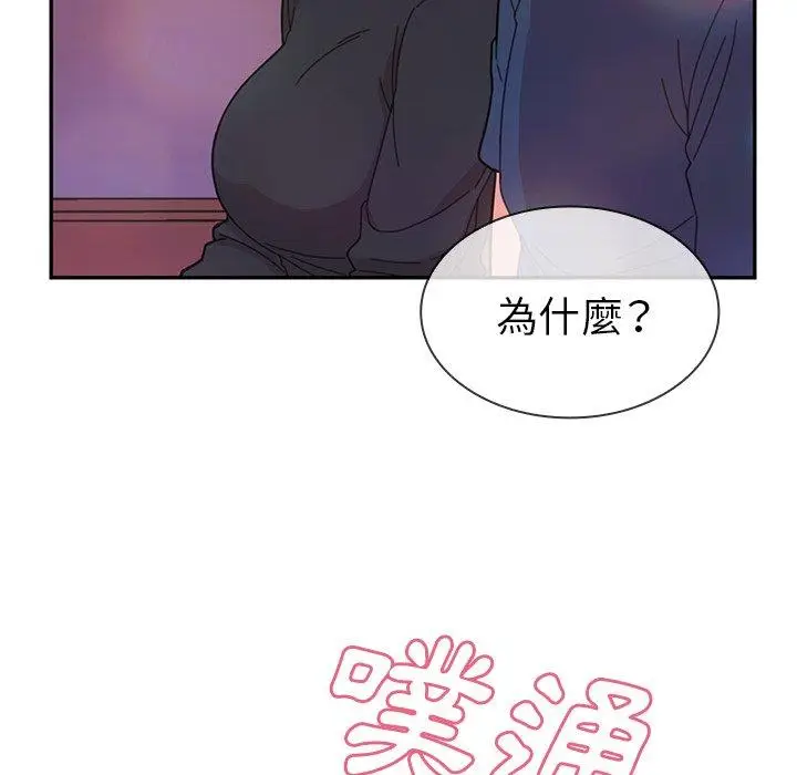 漫画《邻居的逆袭》第29话第92张图