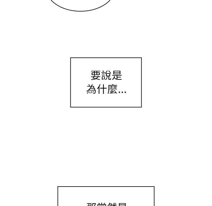 漫画《邻居的逆袭》第29话第94张图