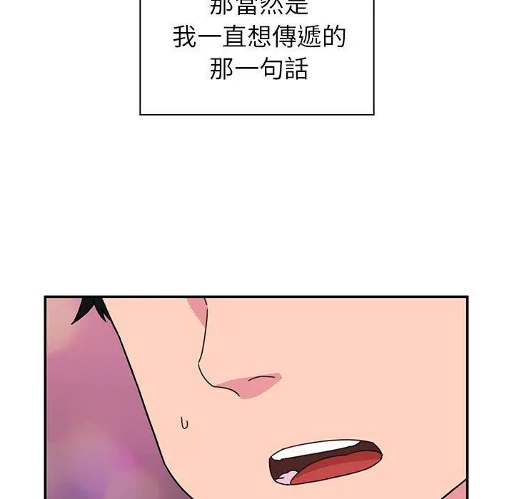 漫画《邻居的逆袭》第29话第95张图