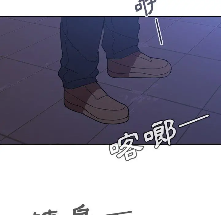 漫画《邻居的逆袭》第30话第111张图