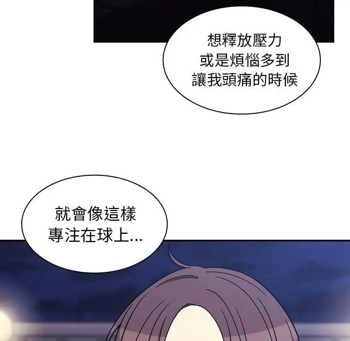 漫画《邻居的逆袭》第30话第12张图