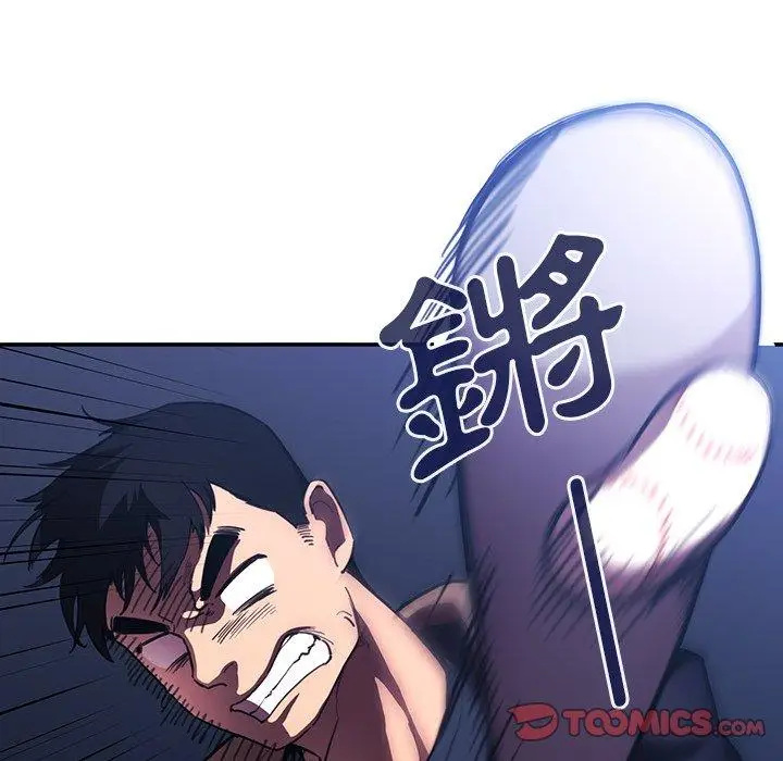 漫画《邻居的逆袭》第30话第14张图
