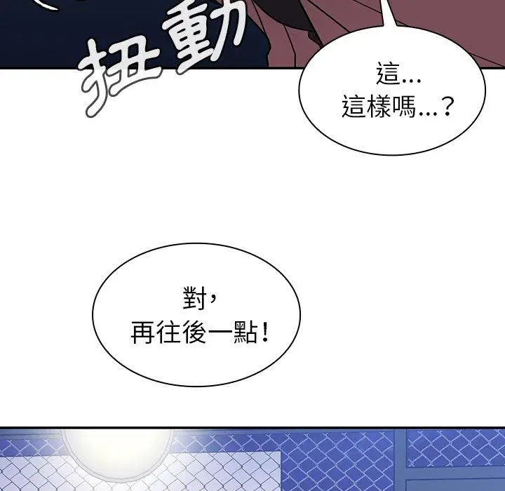 漫画《邻居的逆袭》第30话第23张图
