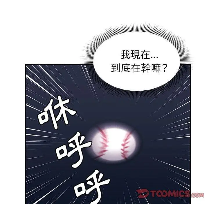 漫画《邻居的逆袭》第30话第26张图