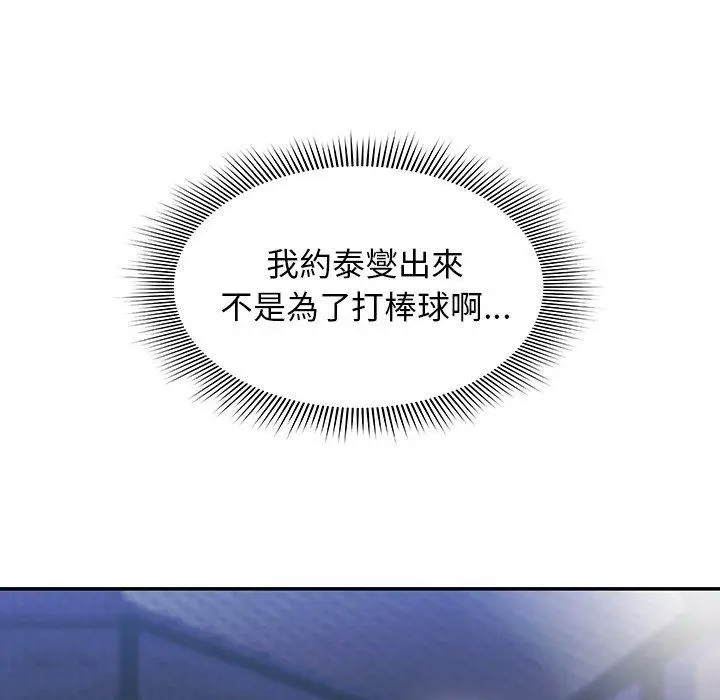 漫画《邻居的逆袭》第30话第28张图