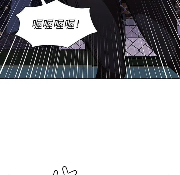 漫画《邻居的逆袭》第30话第34张图