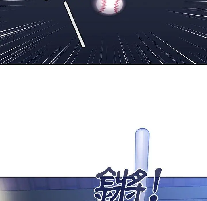漫画《邻居的逆袭》第30话第5张图