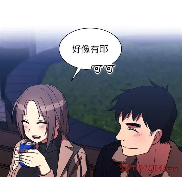 漫画《邻居的逆袭》第30话第50张图