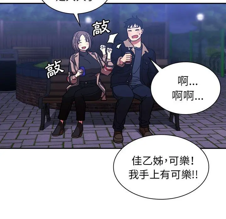 漫画《邻居的逆袭》第30话第56张图