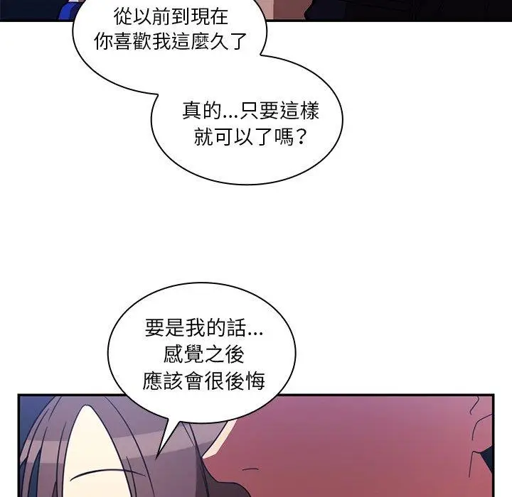 漫画《邻居的逆袭》第30话第59张图