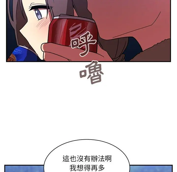漫画《邻居的逆袭》第30话第60张图