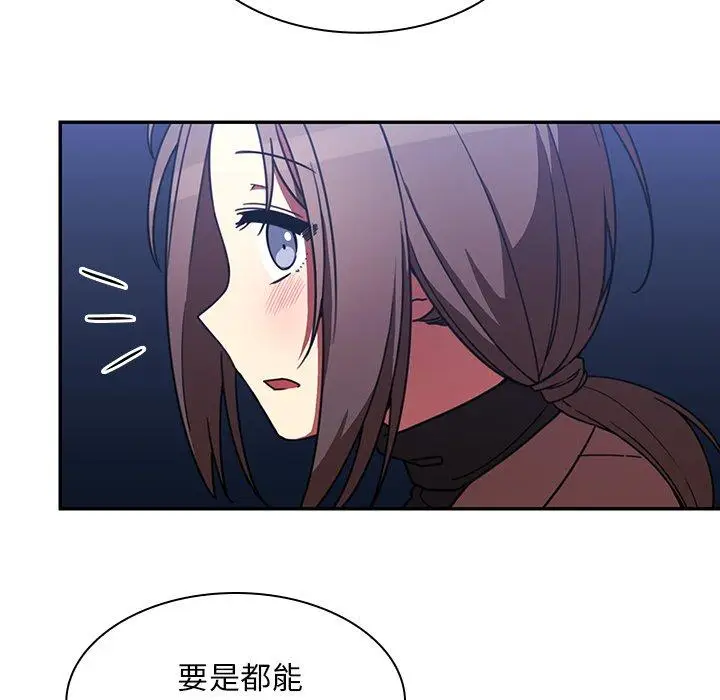 漫画《邻居的逆袭》第30话第65张图