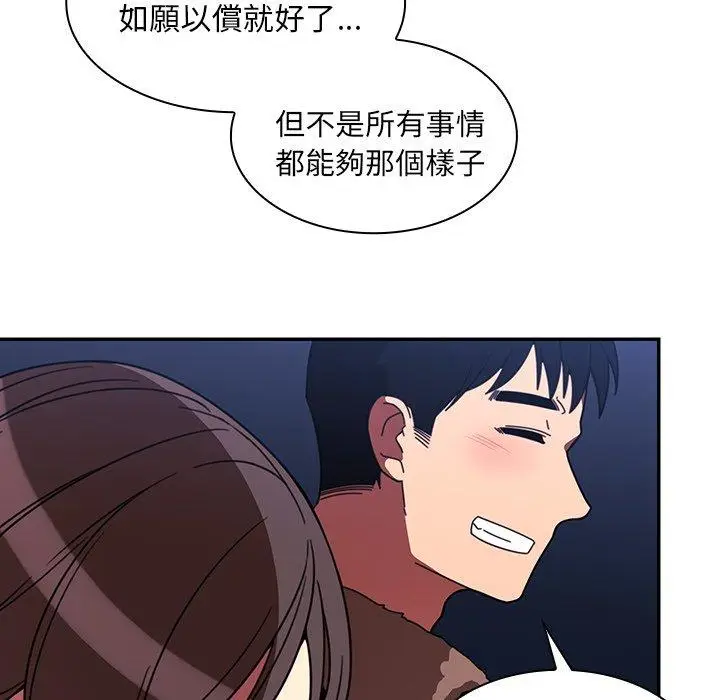 漫画《邻居的逆袭》第30话第66张图