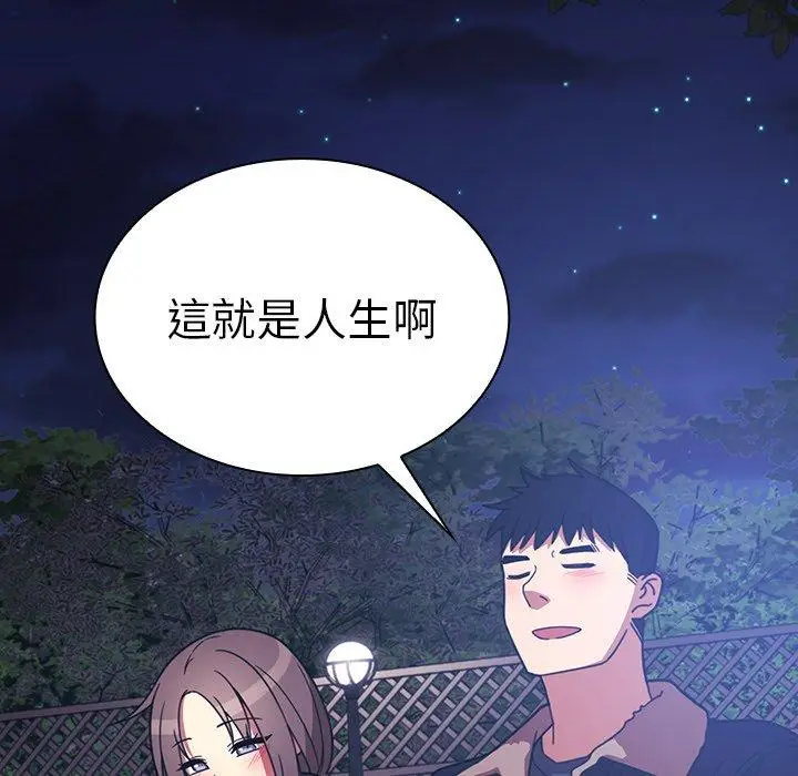漫画《邻居的逆袭》第30话第69张图