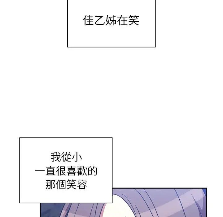 漫画《邻居的逆袭》第30话第79张图