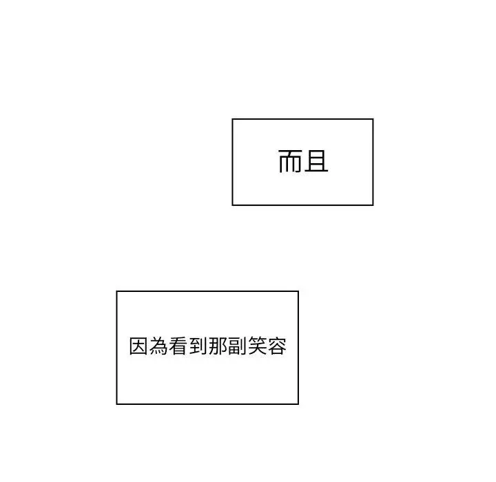 漫画《邻居的逆袭》第30话第83张图