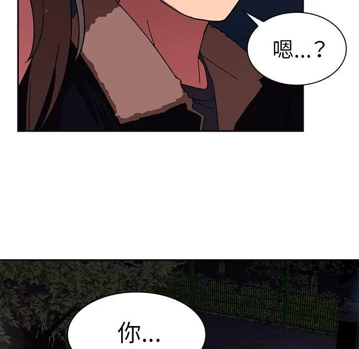 漫画《邻居的逆袭》第30话第91张图