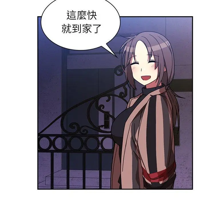 漫画《邻居的逆袭》第30话第96张图