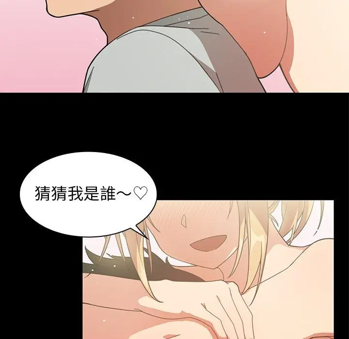 漫画《邻居的逆袭》第31话第10张图