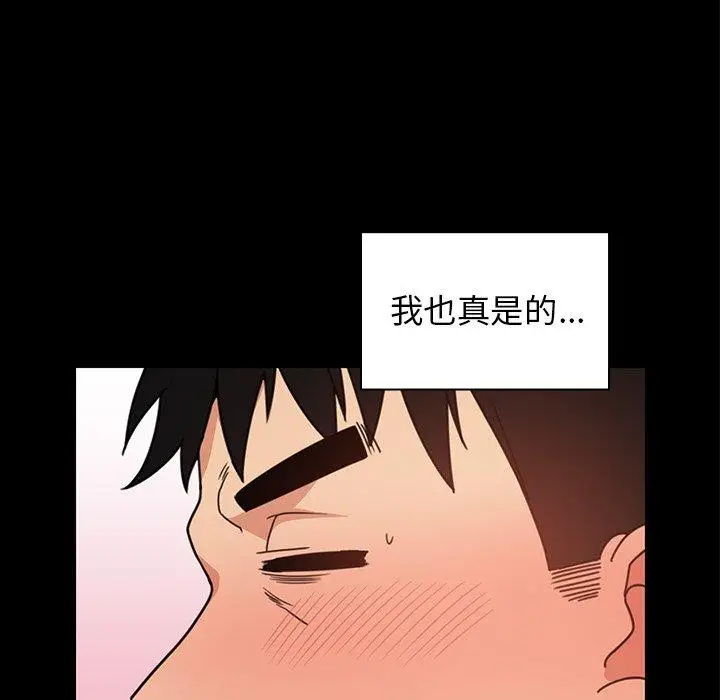 漫画《邻居的逆袭》第31话第13张图