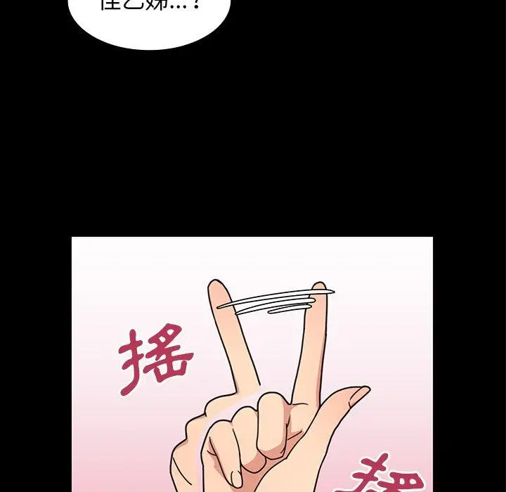 漫画《邻居的逆袭》第31话第16张图