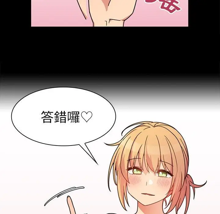 漫画《邻居的逆袭》第31话第17张图