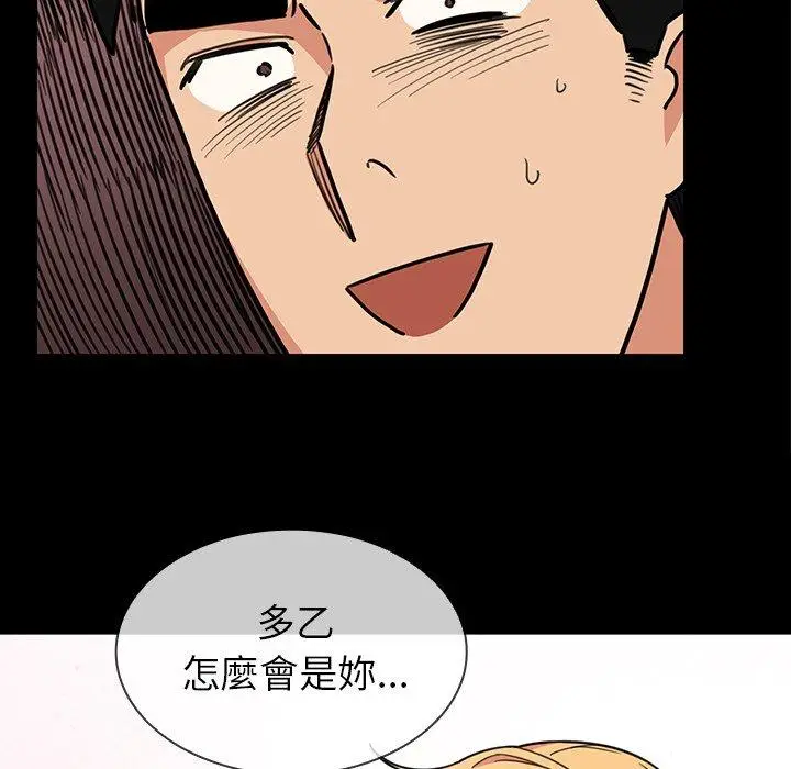 漫画《邻居的逆袭》第31话第20张图