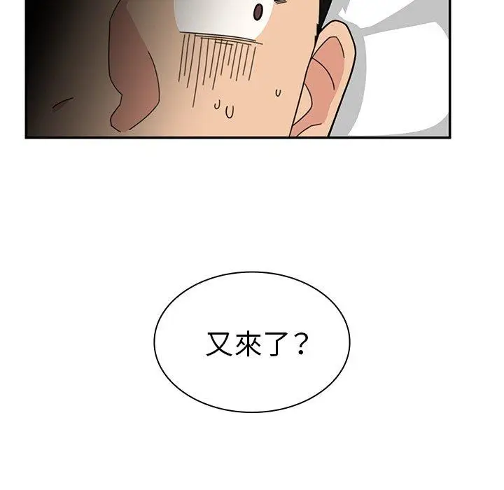漫画《邻居的逆袭》第31话第50张图
