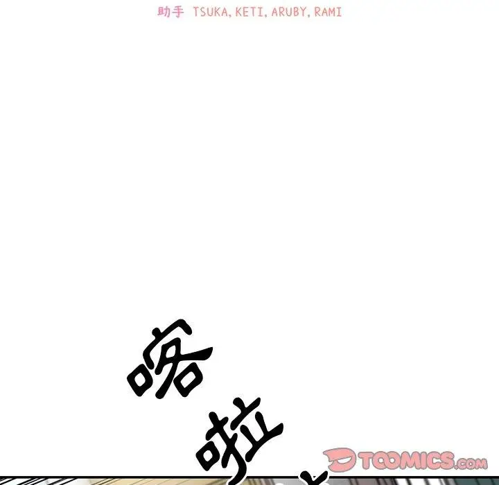 漫画《邻居的逆袭》第31话第52张图