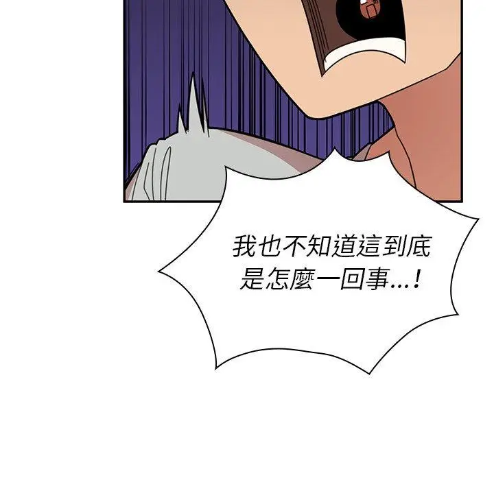 漫画《邻居的逆袭》第31话第59张图