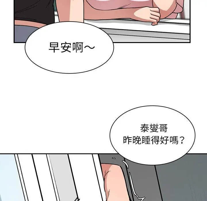 漫画《邻居的逆袭》第31话第63张图