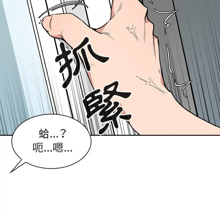 漫画《邻居的逆袭》第31话第64张图