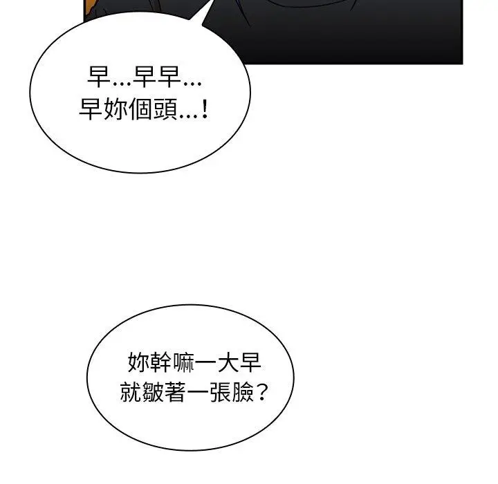 漫画《邻居的逆袭》第31话第66张图