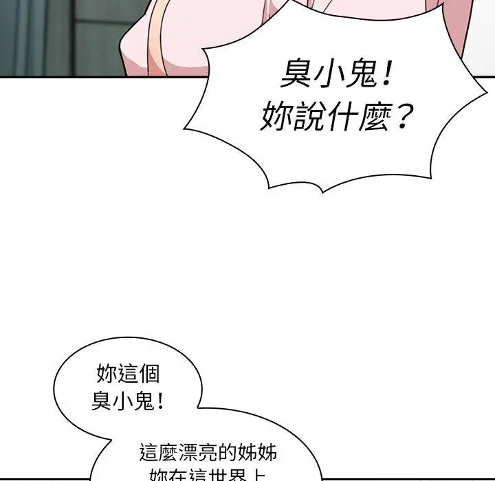 漫画《邻居的逆袭》第31话第68张图