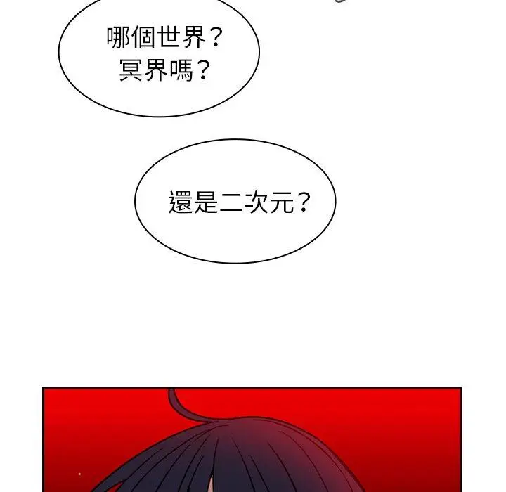 漫画《邻居的逆袭》第31话第70张图
