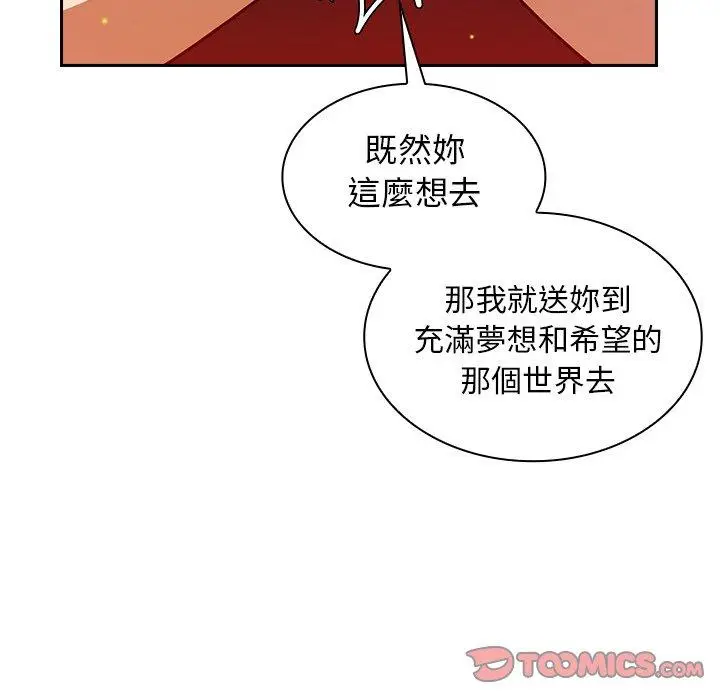 漫画《邻居的逆袭》第31话第72张图