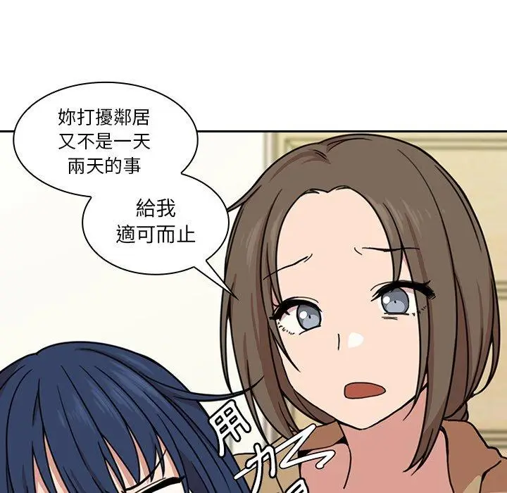 漫画《邻居的逆袭》第31话第77张图