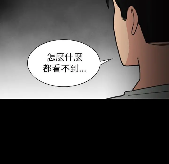 漫画《邻居的逆袭》第31话第8张图